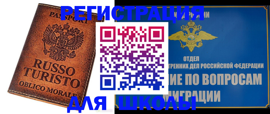 временная регистрация 2025 в Междуреченске
