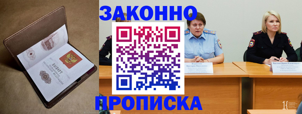 регистрация для дет. сада в Междуреченске